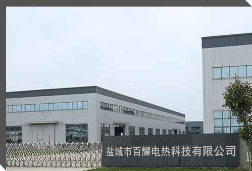 百耀電熱 百耀電熱